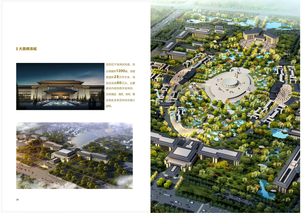 陕西省土地工程建设必赢集团2020年度社会责任报告 (终）_13.png